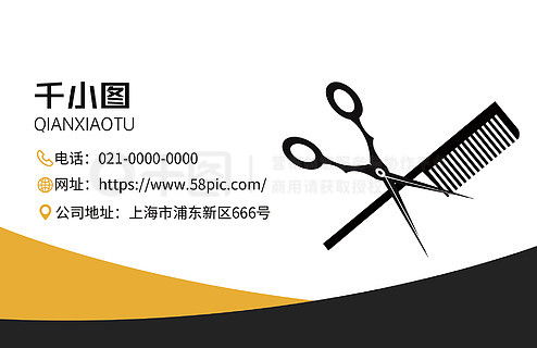 免費(fèi)理發(fā)店廣告設(shè)計(jì)素材與平面廣告圖片大全——千圖網(wǎng)代理代辦服務(wù)指南